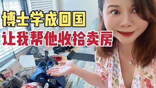 北美王小萌 Glad Life 休斯顿医学中心留学生公寓