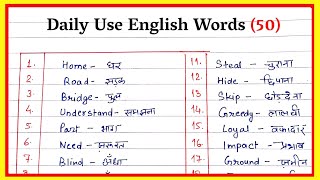 💥 50 Most Common English Words with Hindi Meaning | Daily Use English Words | Basic English Words