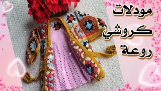 جاكيت كروشي روعة 💖مودلات جميلة  #ستوريات  مقاطع كروشي crochet jacket ✋️#like #subscribe