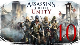 Assassins Creed Unity ✔ {СЕРИЯ 10} ВСТРЕЧА С НАПОЛЕОНОМ