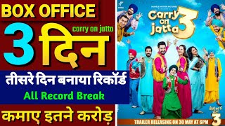 carry on jatta 3 Box office collection, carry on jatta box office collection day 3, Gippy Grewal