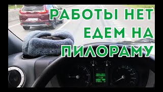 Газель NEXT. Работы нет, едем на пилораму.