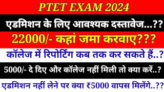 Rajasthan B.Ed 2024 admission!! आवश्यक दस्तावेज!! महाविद्यालय रिपोर्टिंग!! अपवर्ड मूवमेंट