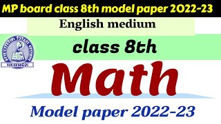 mp board class 8th english medium math model paper | mp board class 8th math model paper