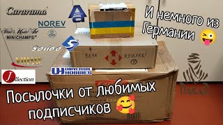 Посылочки от любимых подписчиков 🥰 и конечно же посылка из Германии