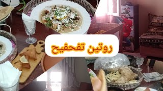 محلاه النقى كون يبقى 😭روتين خفيف 😘ظريف 😍