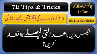 7E Tips & Tricks. Save Tax u-s 7E | 1% tax FBR Fair Market #value  | Capital Assets | 7E Certificate