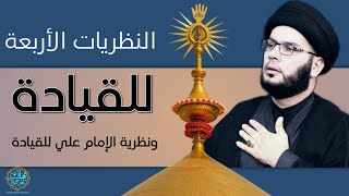 صناعة الشخصية القيادية....حرب اخر الزمان