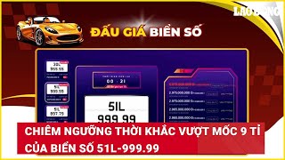 Chiêm ngưỡng thời khắc vượt mốc 9 tỉ của biển số 51L-999.99 | Báo Lao Động