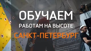 Крупнейший скалодром на севере Санкт-Петербурга. В пешей доступности от метро.