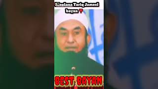 Maulana Tariq Jameel best bayan 💓 Shots YouTube shots