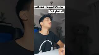 ازدواج ربات ها 🤣🤯| ازدواج ربات ها در آینده 🤯😂#خنده #طنز #شورت #shorts