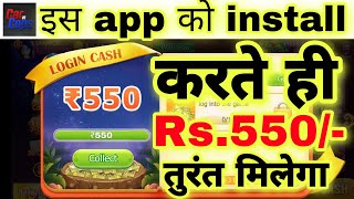 Car Run App Ko install Karte Hi ₹550 Milega | Car Run App Se Paise Kaise Kamaye | New Earning App