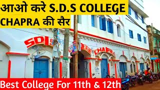 Sds college chapra,sds college chapra saran,sds college chapra program 2020,sds college program,cpr