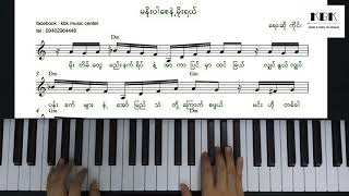 မနိုးပါစေနဲ့မိုးရယ် piano accompaniment တီးနည်း 3/3