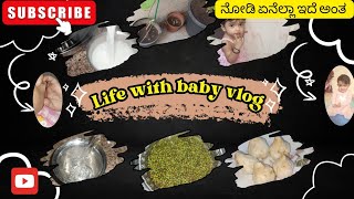 Life with Baby Vlog|Day in the Life|Mommy and Baby Moments|Green Gram Recipe @BrightShruthi