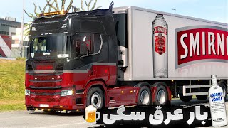 بار عرق سگی 4 کامیونه 🍺 - Euro Truck Simulator 2