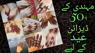 Finger Mehndi design for Eid/ Mehndi design/ Eid ul adha#eidmubarak #fingermehndidesign