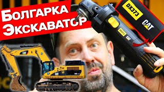 Где производят инструмент CAT