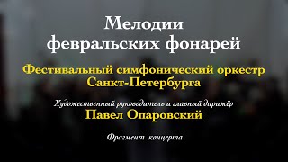 И. Фролов.Концертная фантазия на темы из оперы «Порги и Бесс». Елена Кочеватова , Антон Самсонов