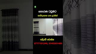 House for sale in Horana - LAK ADS #anushkawijeweera #lakruradiosrilanka #lakadsyoutube #shorts