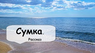 Рассказ о пенсионерах. 🌹 Рассказчик  историй - Аудиокнига