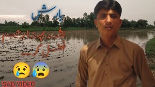 Barish! Allah Apna Raham Faisal kar😰😢||Kashif Arain||