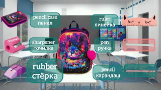 Спотлайт 3. Урок 1а School again! Новые слова: school, school bag, pen, pencil, rubber, ruler...