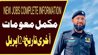 Complete Information About jobs || Sindh Police || Sindh Sarkar