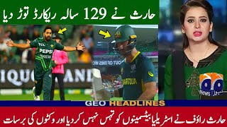 Haris rauf broke the 129-year-old record in the  second t20 against Australia 2024 | F Sports HD