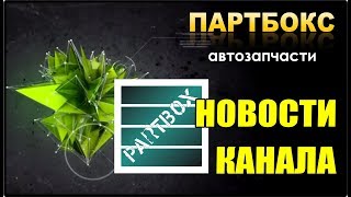 Новости канала. Сообщества. Деньги за рекламу. Мат в комментариях. Опрос.