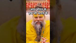 सब में उसी का रुप समाया कौन है अपना कौन पराया #premanandjimaharaj #shorts #viral #trending #short