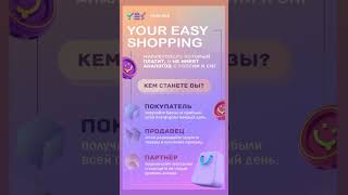 Получай кешбек от прибыли всей платформы каждый день! #маркетинг #товар