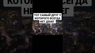 Тот самый друг #itpedia #шевцов #алексейшевцов #shorts #угар #смех