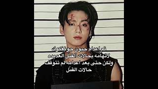 القاتل بعد جونغكوك 🗡️✨#jimin #jkk2 #SYV #AKV #SHORTS #BTS #JUNGKOOK #TAE #JIN #RM #JHOPE #SUGA #ARMY