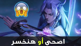 نمت وصحيت اخر الجيم 🥱| شرح لعب يوني وايلد ريفت