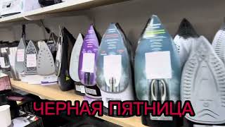 ЧЕРНАЯ ПЯТНИЦА в магазине LP SHOP