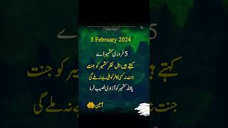 5 February Kashmir day|| we stand with Kashmir|| pray for ||Kashmir