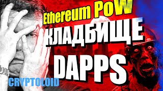 🔵 Ethereum Merge родил ТРЕТЬЕГО  🔥 Кто ВЫЖИВЕТ  👉 ETH vs ETC vs ETHW | Обзор рынков