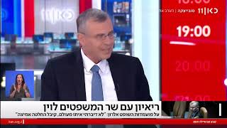 יריב לוין חושף: קומץ שופטים לא יכול לעמוד מעל הכנסת!