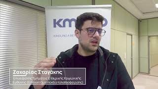 Ζαχαρίας Σταγάκης-Ε.Ο.Κ: "Η σημασία της συμπερίληψης στον νεανικό αθλητισμό"