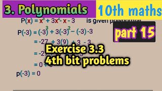 10th maths polynomials part 15 // exercise 3.3 4th bit solution