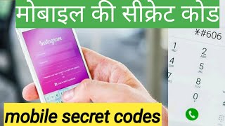 Sumsung Android Mobile Secret Code || समसुंग मोबाइल की सीक्रेट कोड | pomzi tech