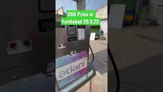 CNG Price in Faridabad 20.03.2022 |#shorts #deepakgarg #car #cng