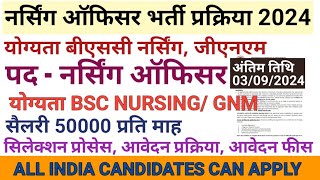 PGI STAFF NURSE VACANCY 2024 l STAFF NURSE VACANCY 2024 l NURSING VACANCY l NHM STAFF NURSE VACANCY