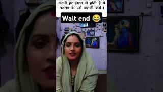 #funny #comedy #fun #funnymemes #seema #seemasachin #seemahaider #funnyshorts #seemahaiderroast