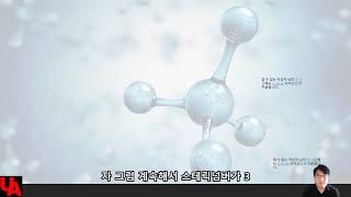 유기 기초 1장 14번 : VSEPR 이론