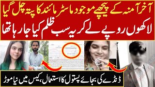 Amina ky Master Mind ka pata chal gya | Munazzam Pakistan