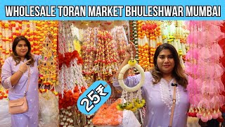 Toran Wholesale Market Bhuleshwar Mumbai |25₹ से तोरण  |Ganpati & Diwali Decoration | Prem Patwa Art