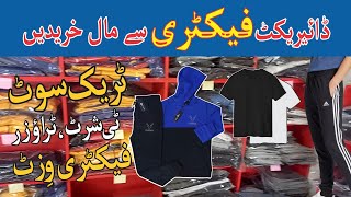 GARMENT FACTORY REVIEW | TSHIRTS | TROUSER | TRACKSUIT WHOLESALE MARKET IN FAISALABAD